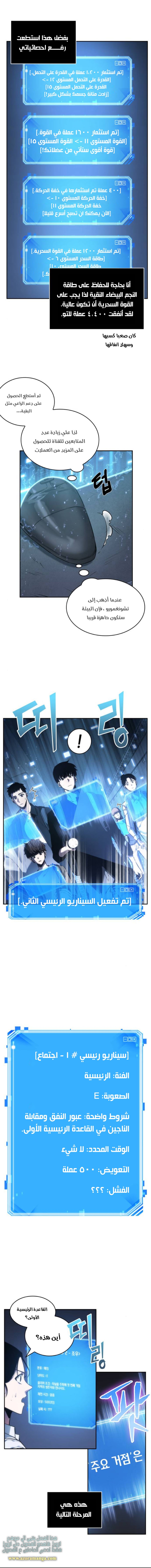 Read Omniscient Reader’s Viewpoint AR Manga Online