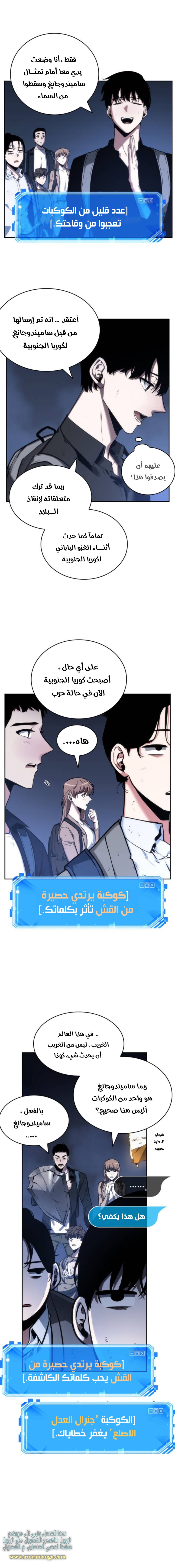 Read Omniscient Reader’s Viewpoint AR Manga Online