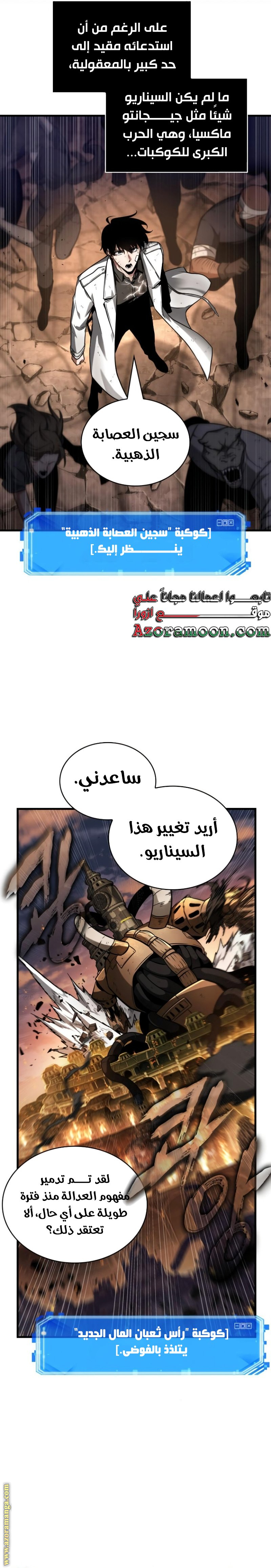 Read Omniscient Reader’s Viewpoint AR Manga Online