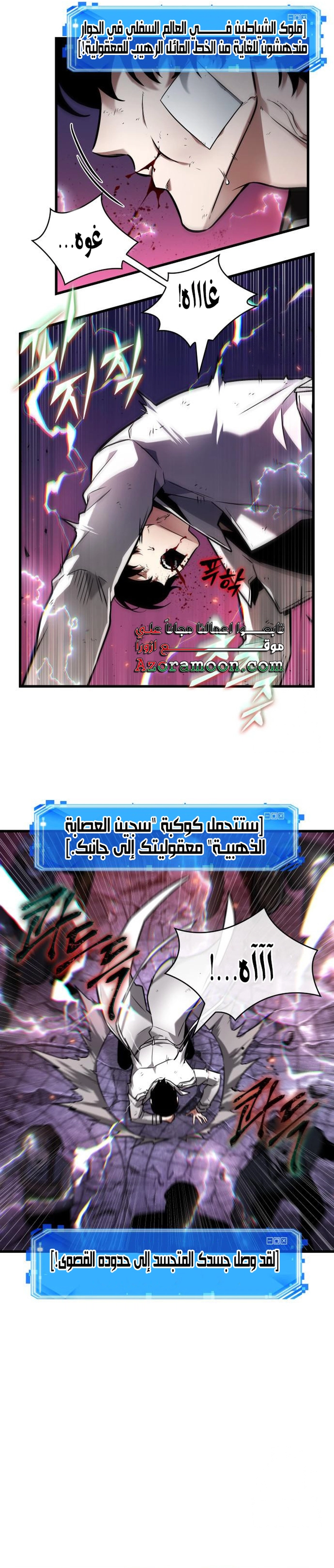 Read Omniscient Reader’s Viewpoint AR Manga Online