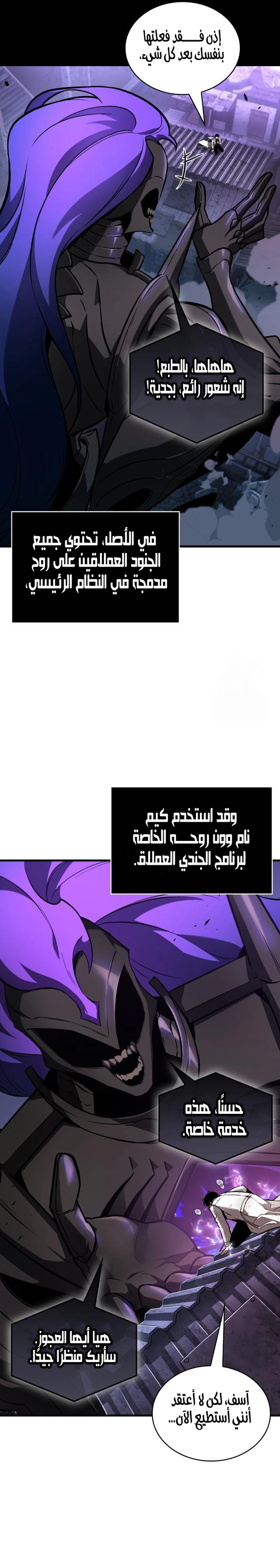 Read Omniscient Reader’s Viewpoint AR Manga Online