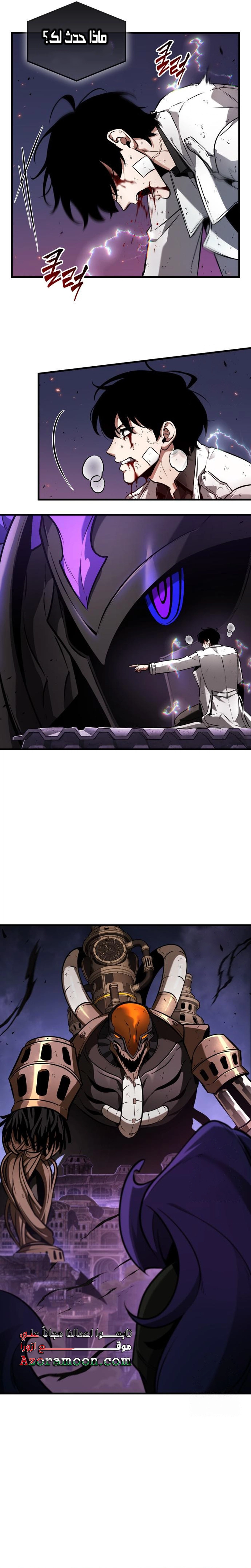 Read Omniscient Reader’s Viewpoint AR Manga Online