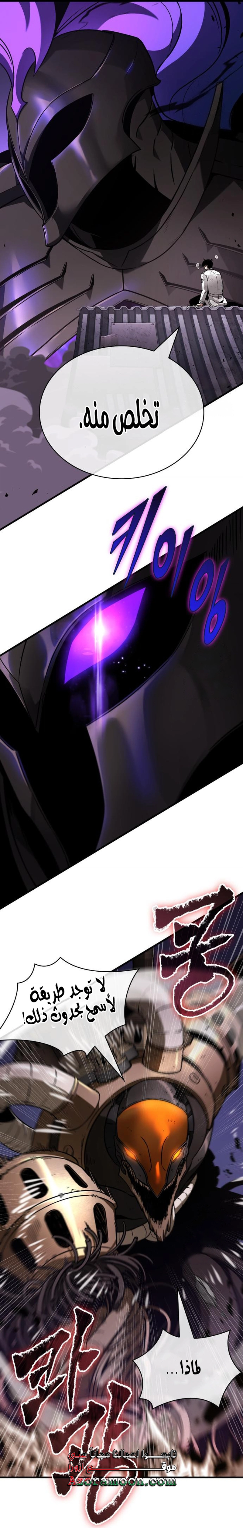 Read Omniscient Reader’s Viewpoint AR Manga Online