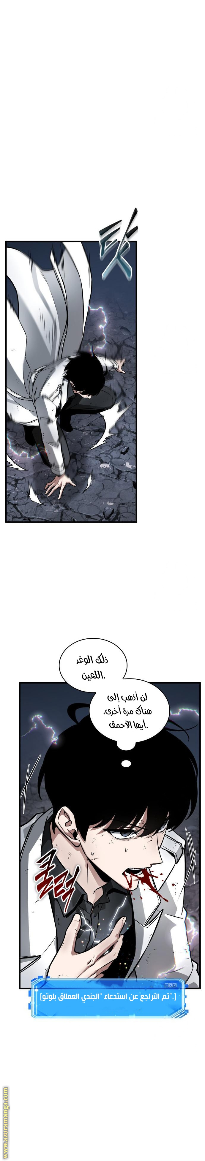 Read Omniscient Reader’s Viewpoint AR Manga Online