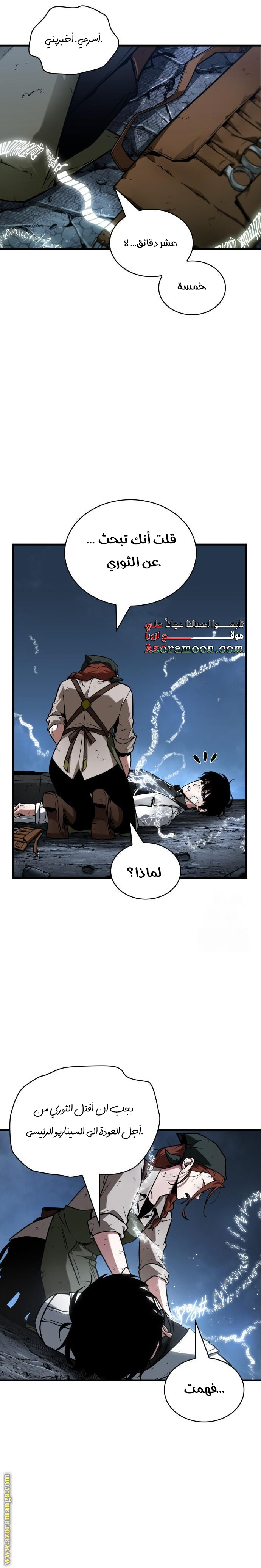 Read Omniscient Reader’s Viewpoint AR Manga Online