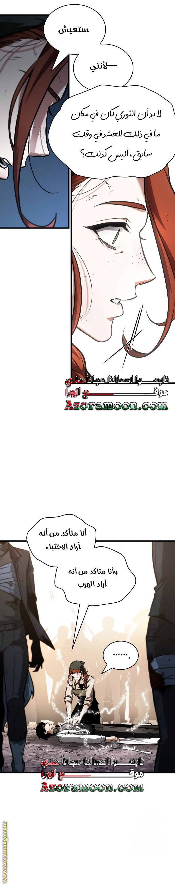 Read Omniscient Reader’s Viewpoint AR Manga Online