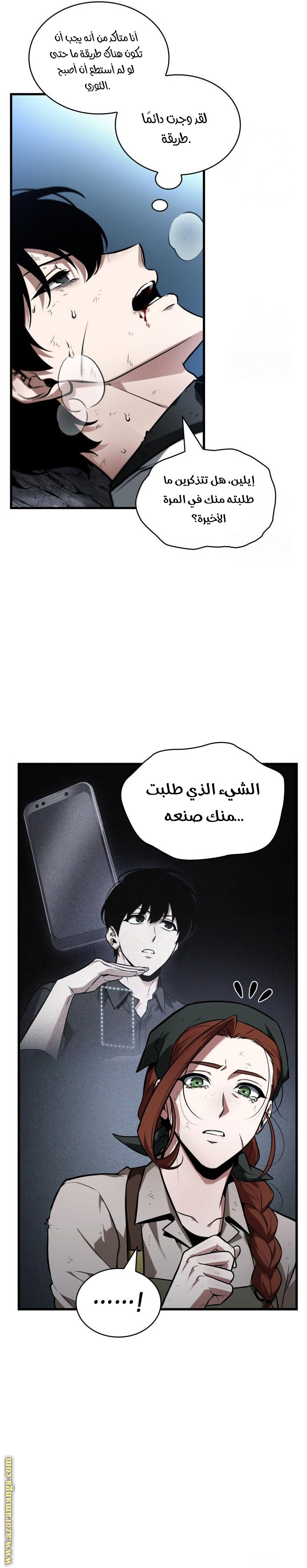 Read Omniscient Reader’s Viewpoint AR Manga Online