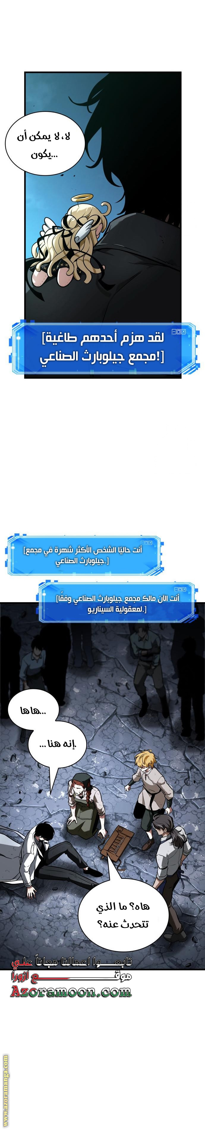 Read Omniscient Reader’s Viewpoint AR Manga Online