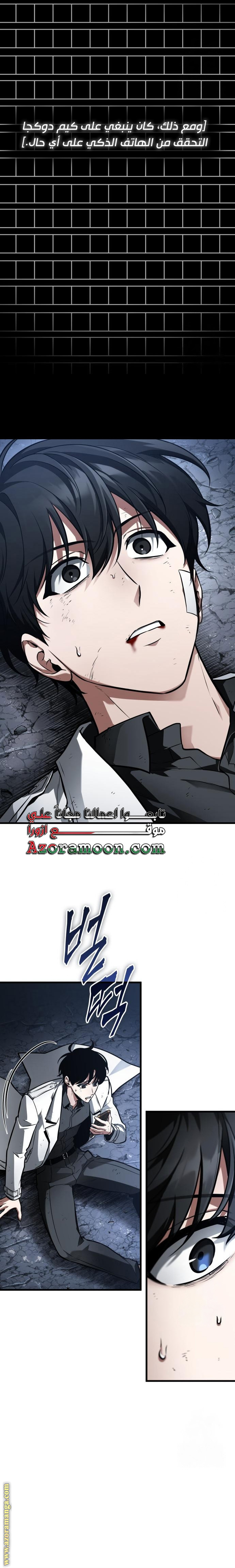 Read Omniscient Reader’s Viewpoint AR Manga Online