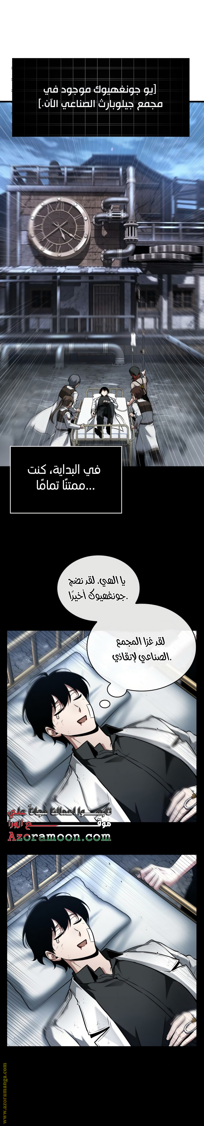 Read Omniscient Reader’s Viewpoint AR Manga Online