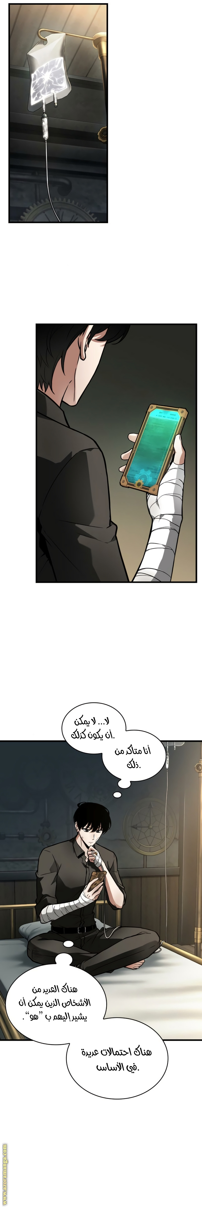 Read Omniscient Reader’s Viewpoint AR Manga Online