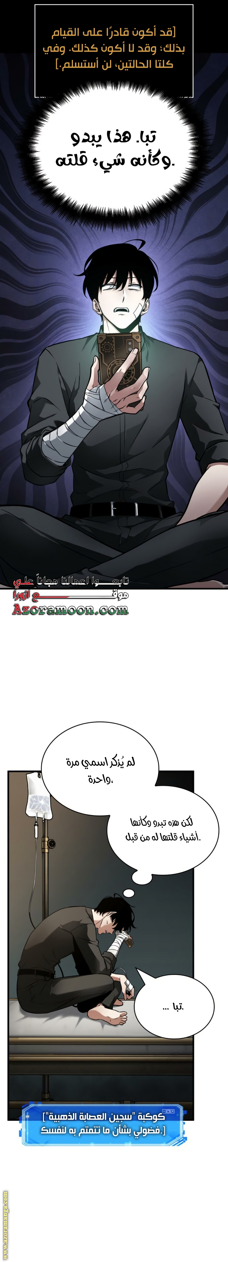 Read Omniscient Reader’s Viewpoint AR Manga Online