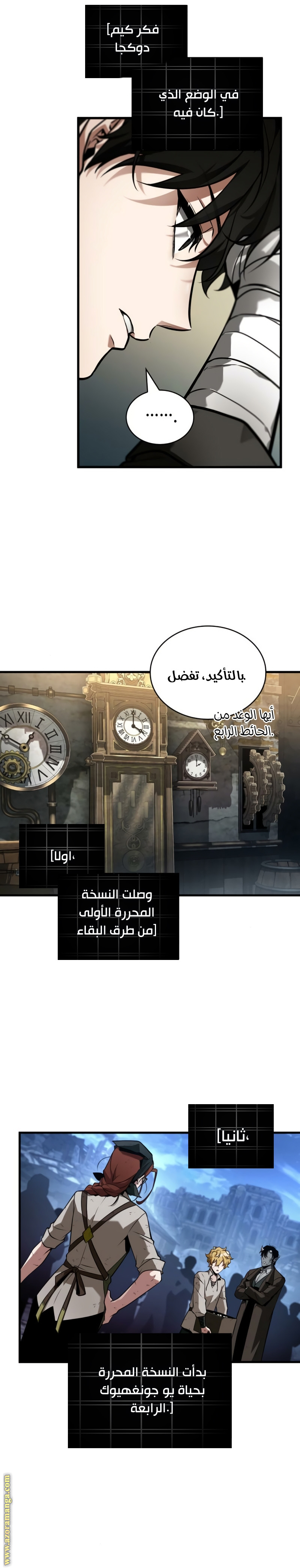 Read Omniscient Reader’s Viewpoint AR Manga Online