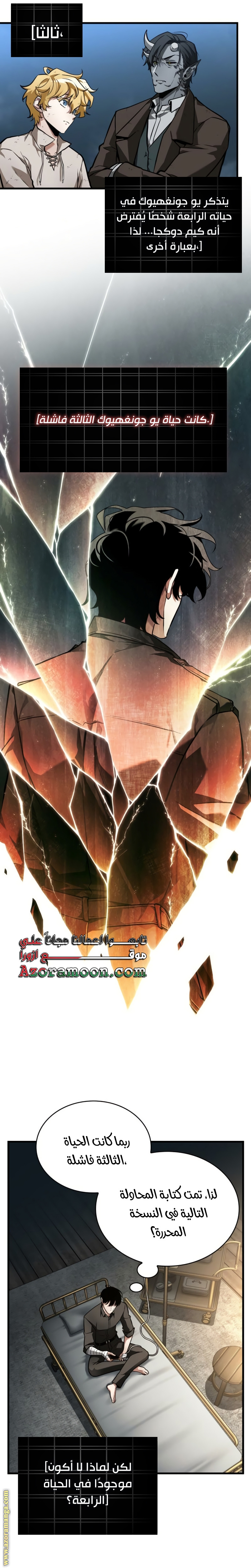 Read Omniscient Reader’s Viewpoint AR Manga Online