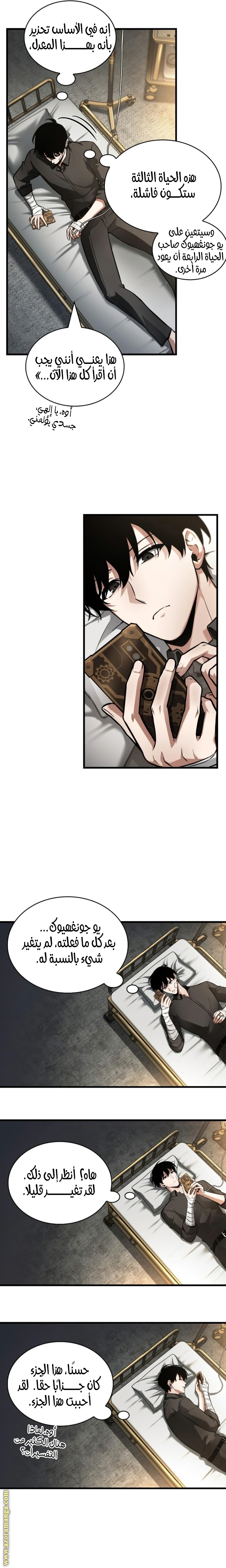 Read Omniscient Reader’s Viewpoint AR Manga Online