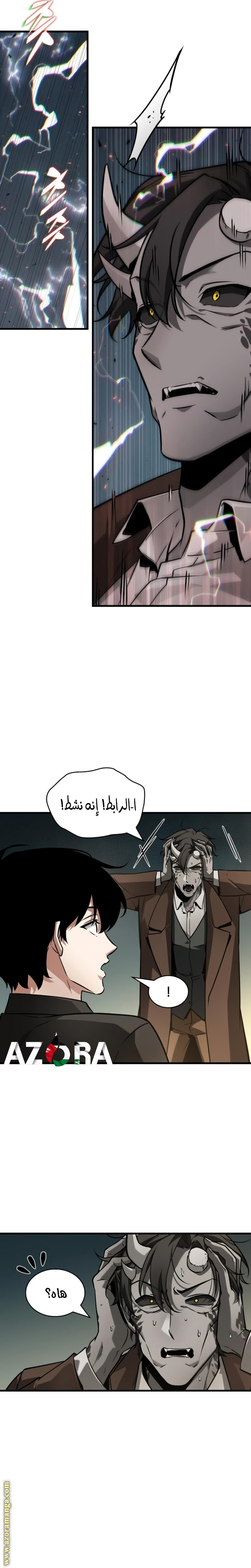 Read Omniscient Reader’s Viewpoint AR Manga Online