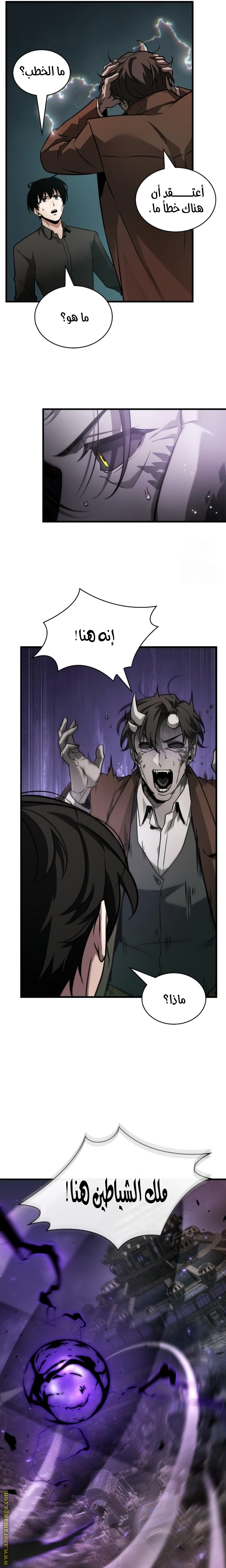 Read Omniscient Reader’s Viewpoint AR Manga Online