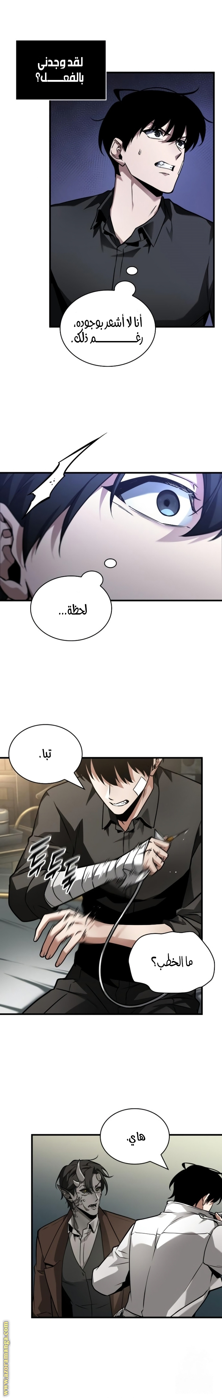 Read Omniscient Reader’s Viewpoint AR Manga Online