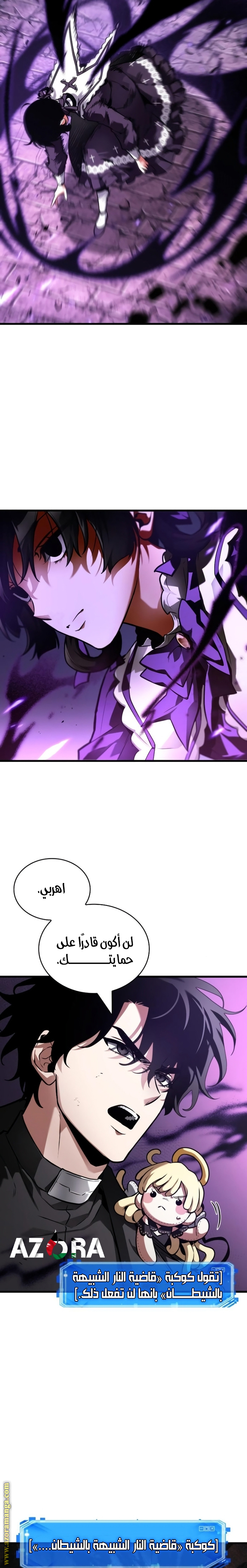 Read Omniscient Reader’s Viewpoint AR Manga Online