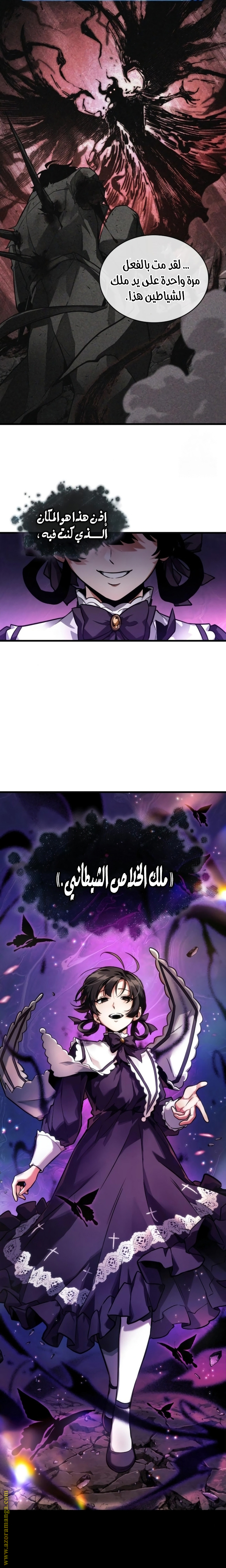 Read Omniscient Reader’s Viewpoint AR Manga Online