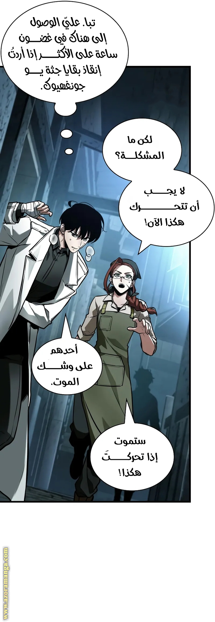 Read Omniscient Reader’s Viewpoint AR Manga Online