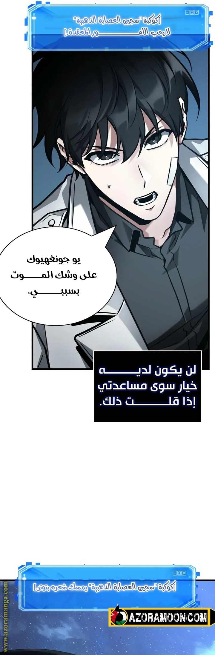 Read Omniscient Reader’s Viewpoint AR Manga Online