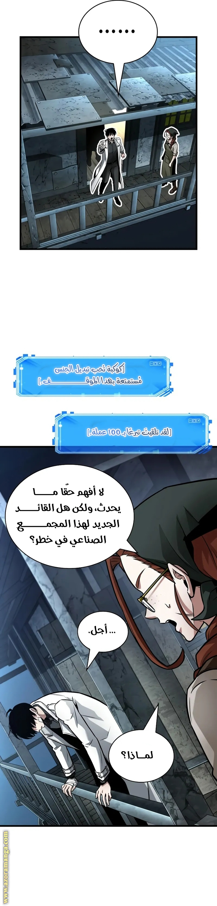 Read Omniscient Reader’s Viewpoint AR Manga Online