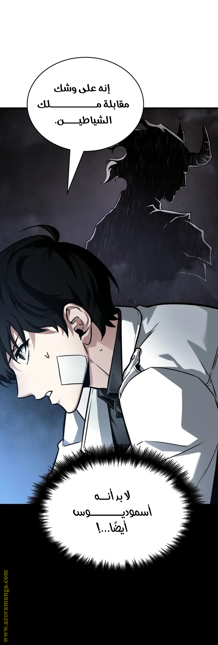 Read Omniscient Reader’s Viewpoint AR Manga Online