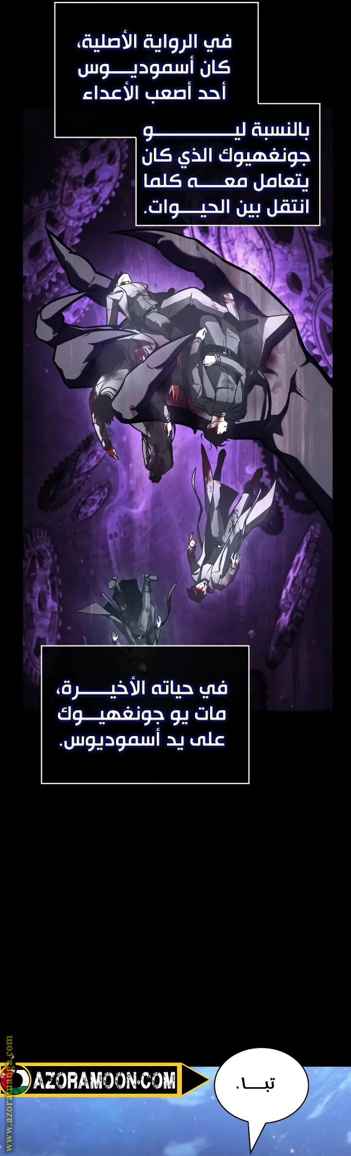 Read Omniscient Reader’s Viewpoint AR Manga Online