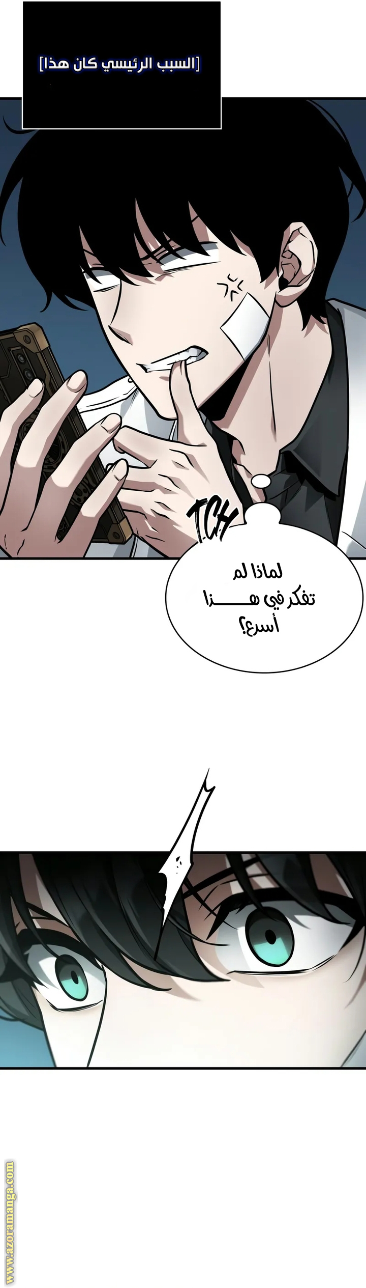 Read Omniscient Reader’s Viewpoint AR Manga Online
