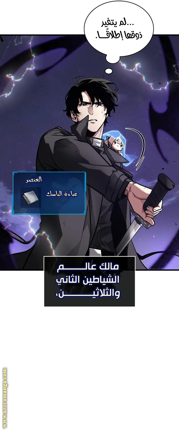 Read Omniscient Reader’s Viewpoint AR Manga Online