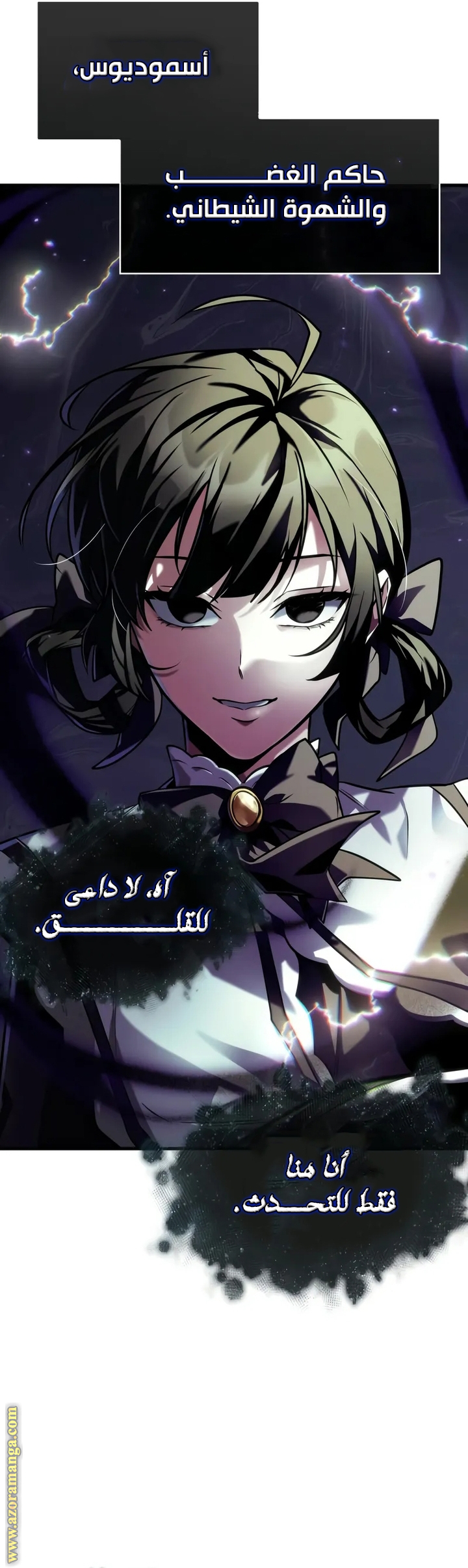 Read Omniscient Reader’s Viewpoint AR Manga Online