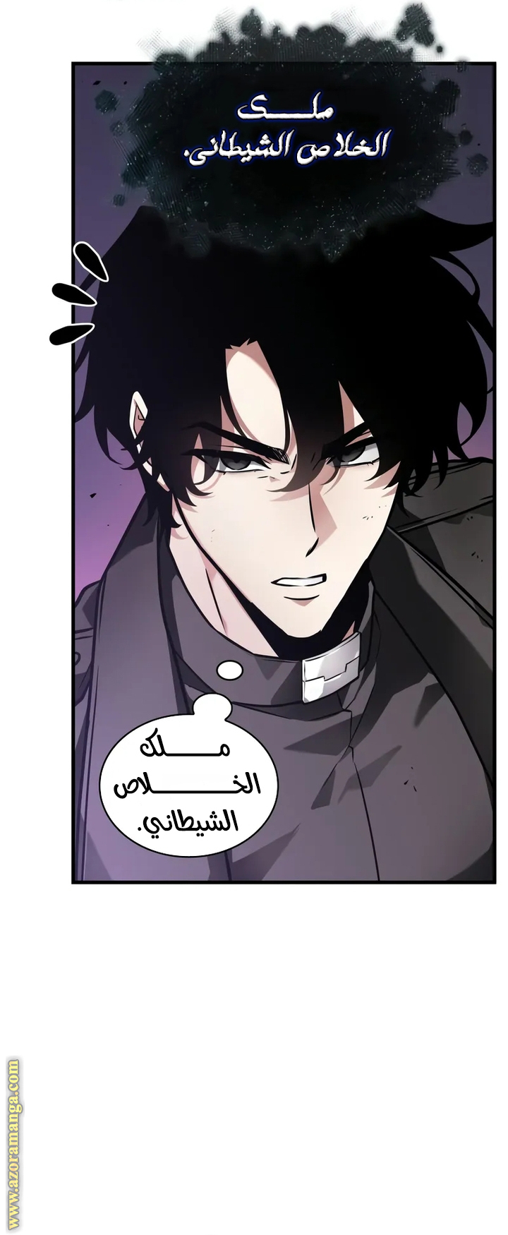 Read Omniscient Reader’s Viewpoint AR Manga Online