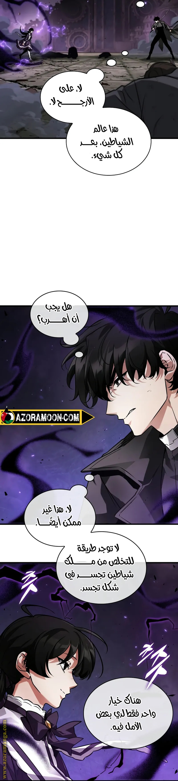 Read Omniscient Reader’s Viewpoint AR Manga Online