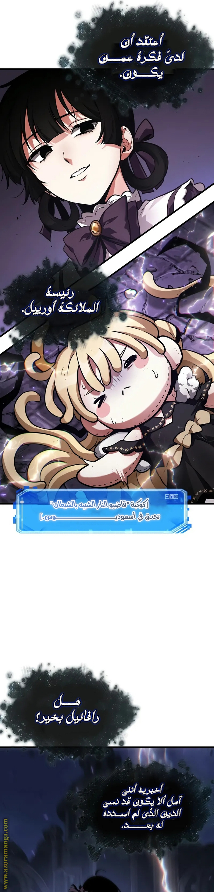 Read Omniscient Reader’s Viewpoint AR Manga Online