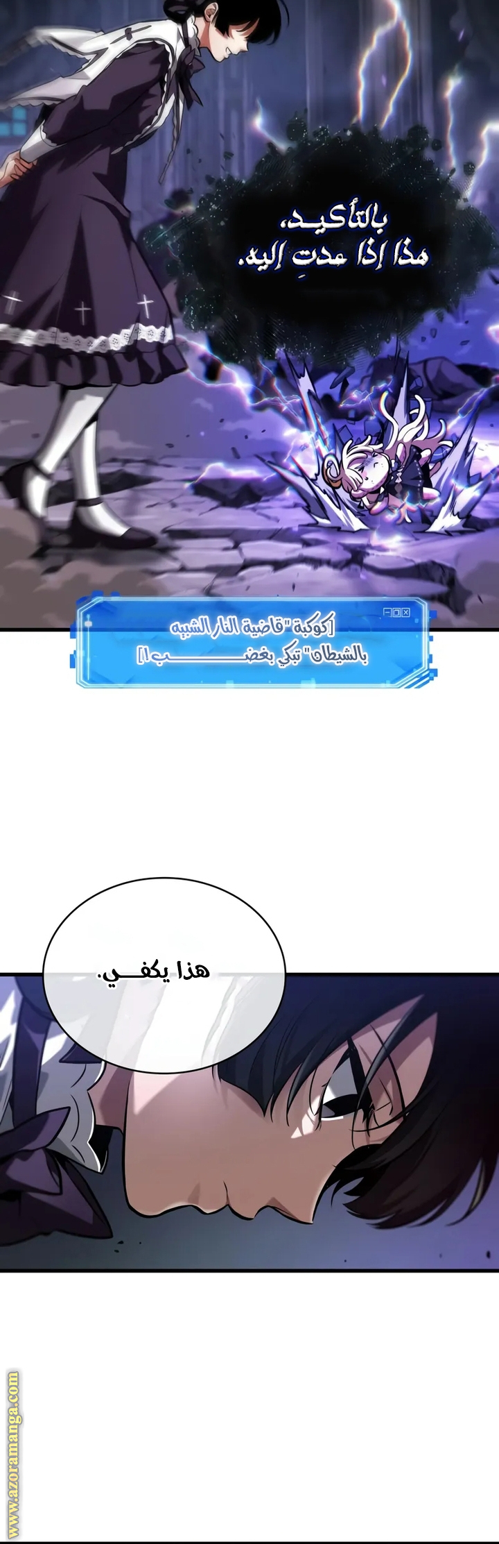Read Omniscient Reader’s Viewpoint AR Manga Online