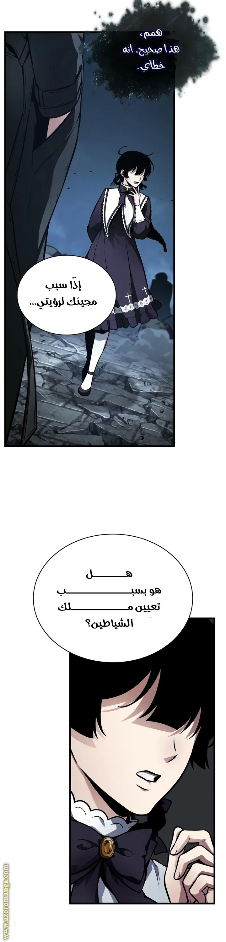 Read Omniscient Reader’s Viewpoint AR Manga Online