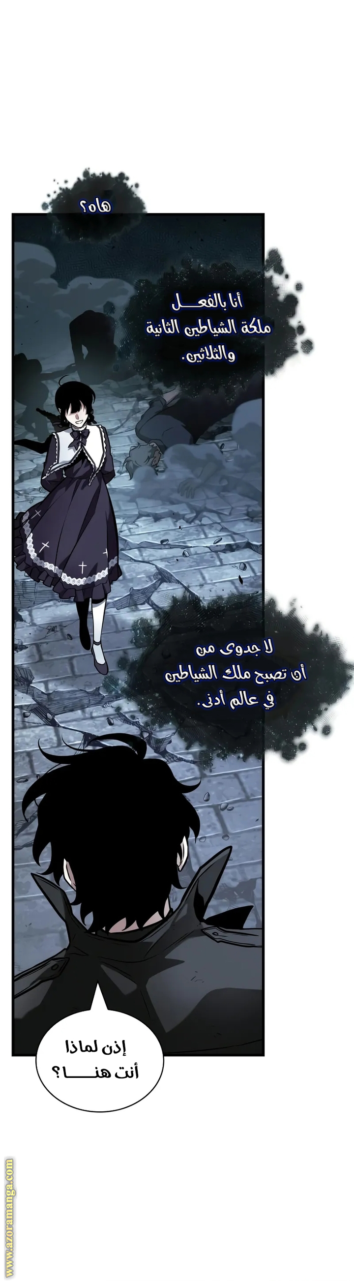 Read Omniscient Reader’s Viewpoint AR Manga Online