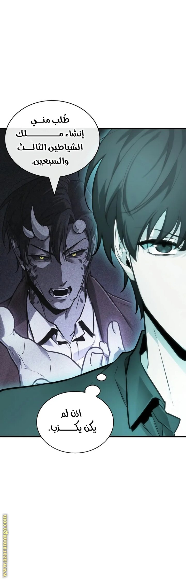 Read Omniscient Reader’s Viewpoint AR Manga Online