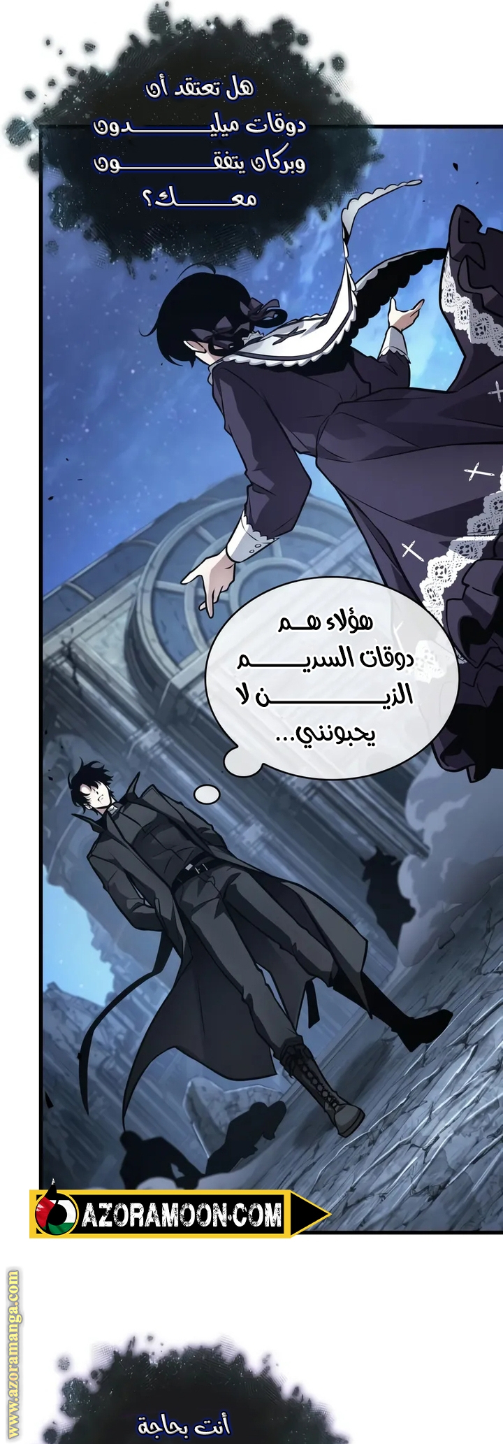 Read Omniscient Reader’s Viewpoint AR Manga Online