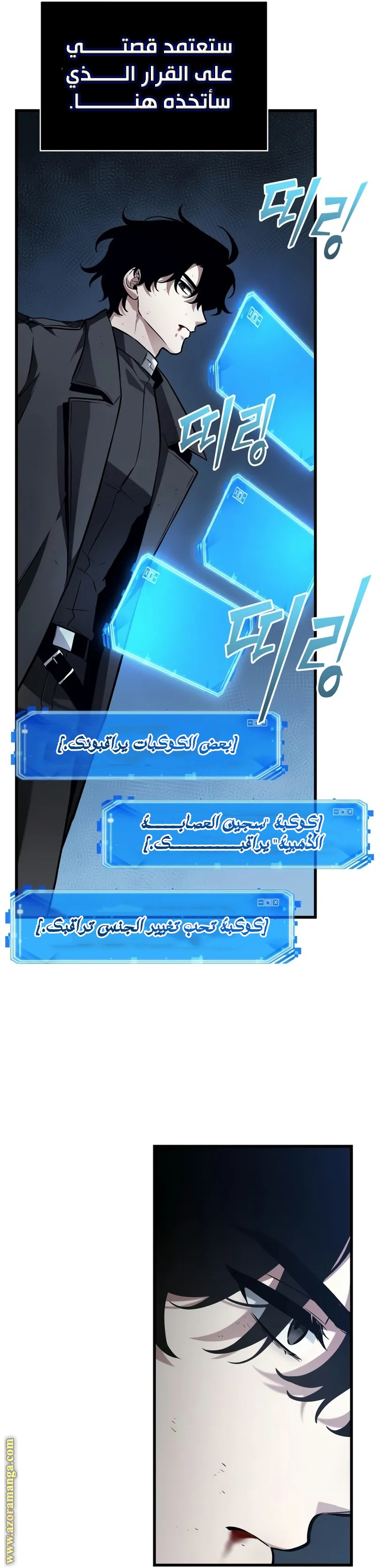 Read Omniscient Reader’s Viewpoint AR Manga Online