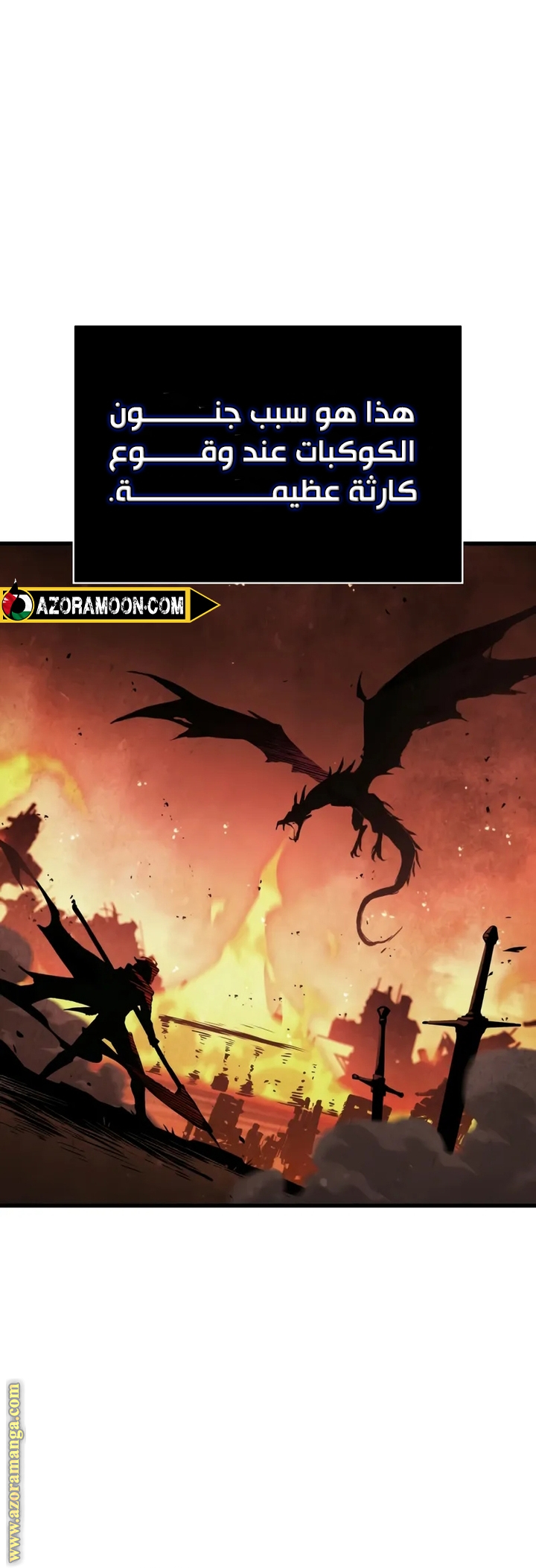 Read Omniscient Reader’s Viewpoint AR Manga Online