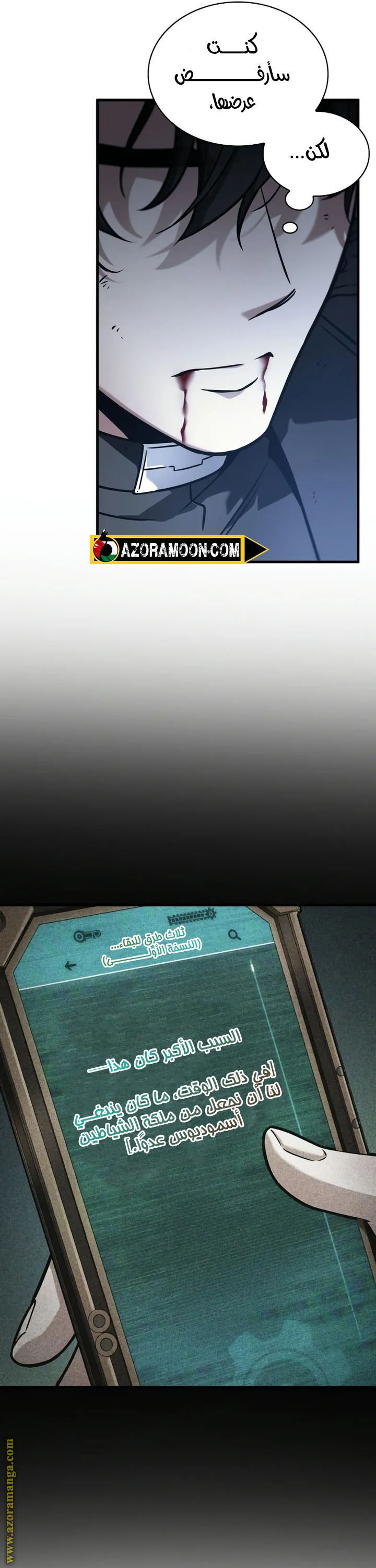 Read Omniscient Reader’s Viewpoint AR Manga Online