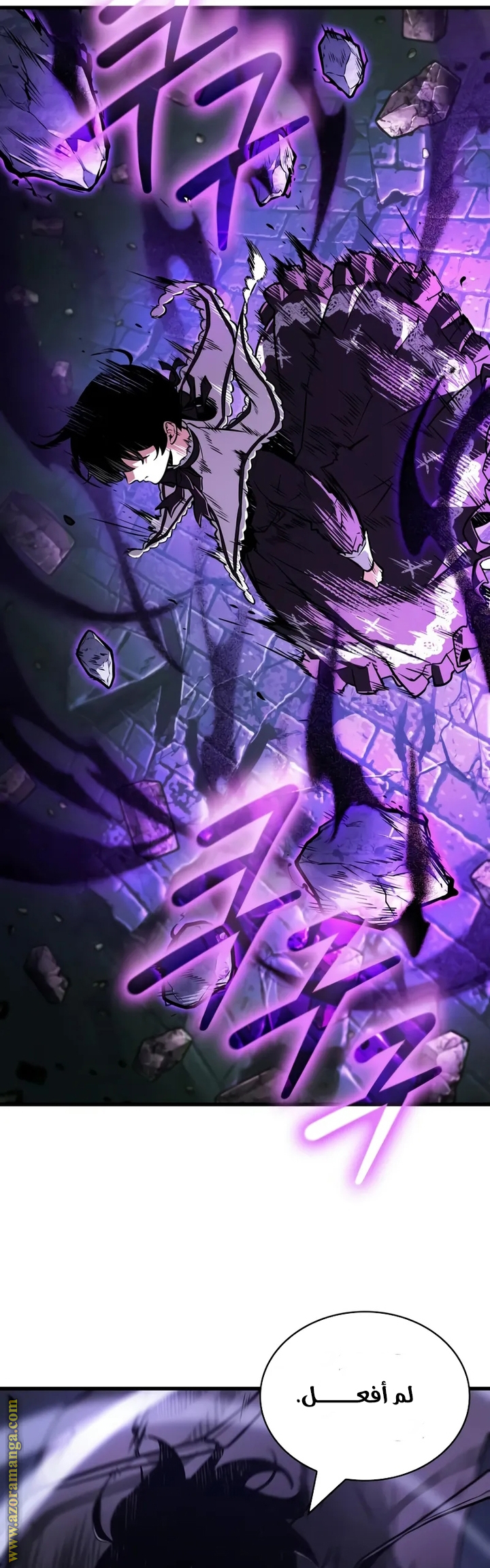 Read Omniscient Reader’s Viewpoint AR Manga Online