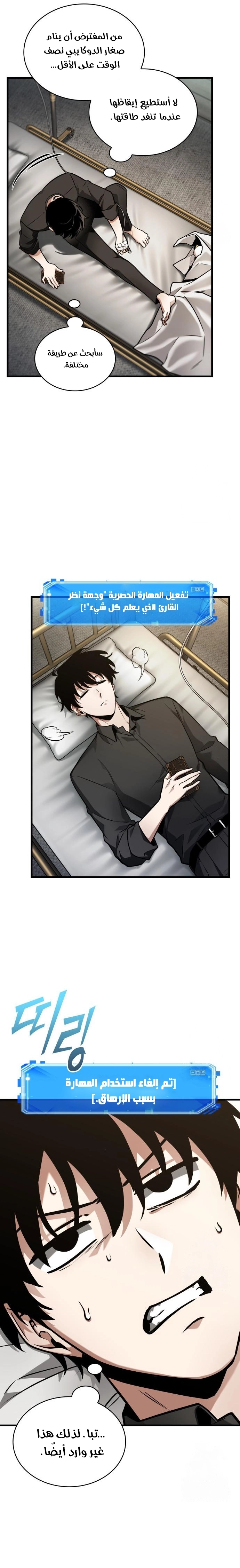 Read Omniscient Reader’s Viewpoint AR Manga Online