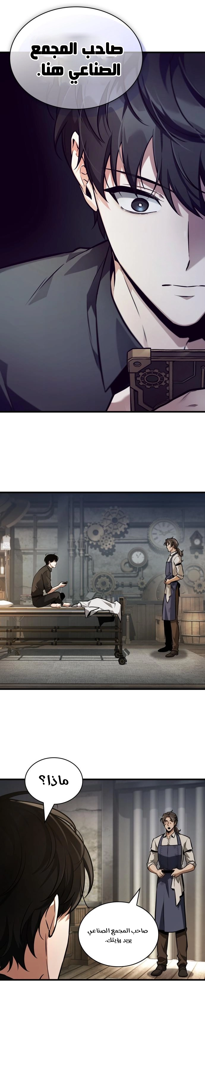 Read Omniscient Reader’s Viewpoint AR Manga Online
