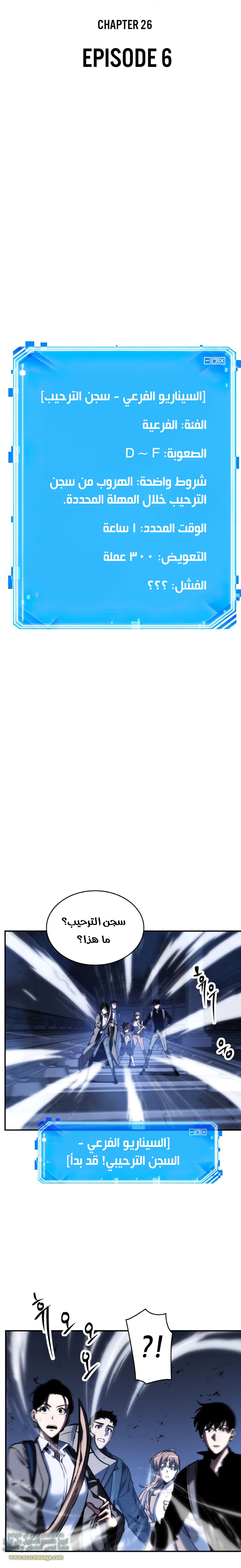 Read Omniscient Reader’s Viewpoint AR Manga Online
