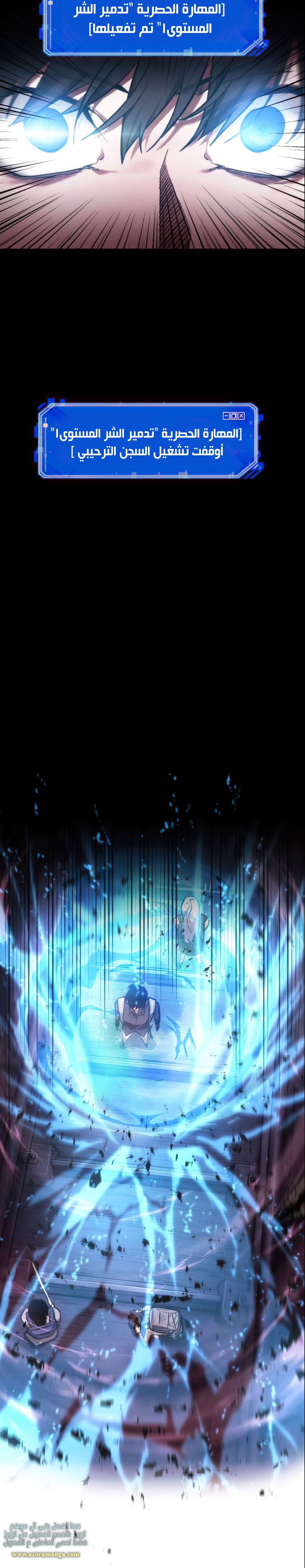 Read Omniscient Reader’s Viewpoint AR Manga Online