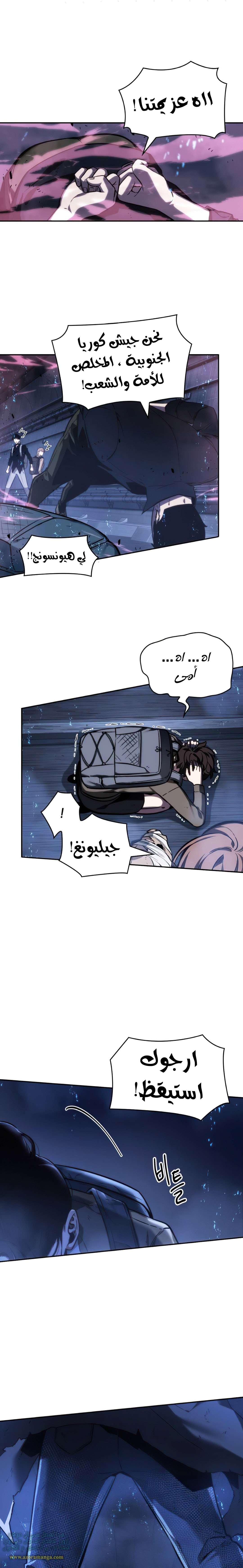 Read Omniscient Reader’s Viewpoint AR Manga Online