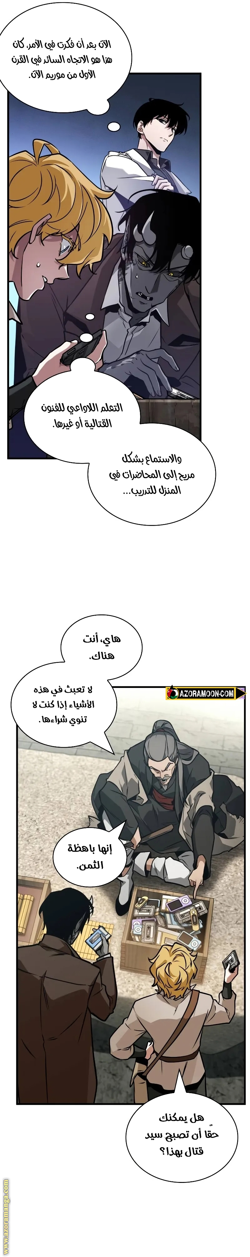 Read Omniscient Reader’s Viewpoint AR Manga Online